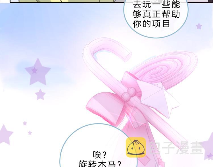 第5话 约会游乐场154