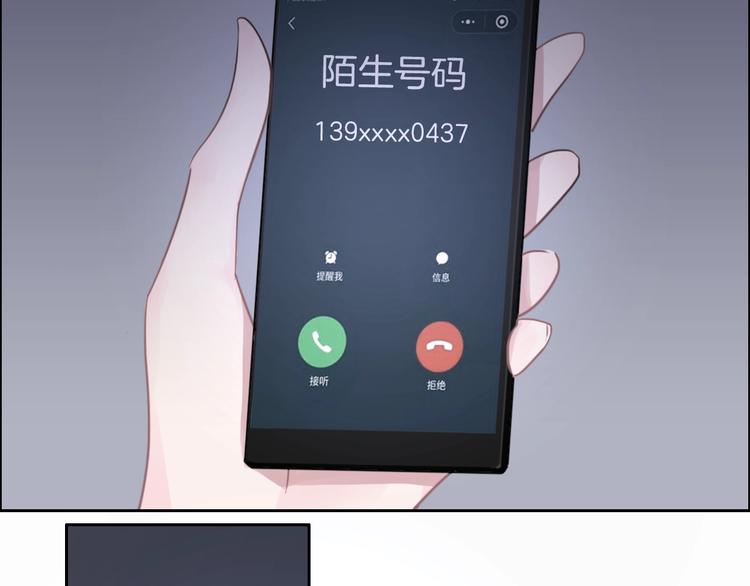 第19话 机密泄露？！80