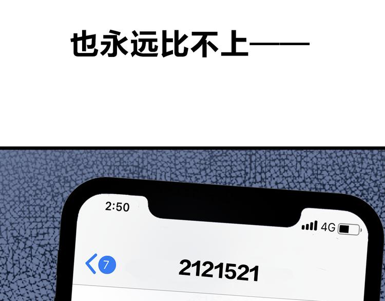 序章 脱单告急！请和我恋爱吧！9