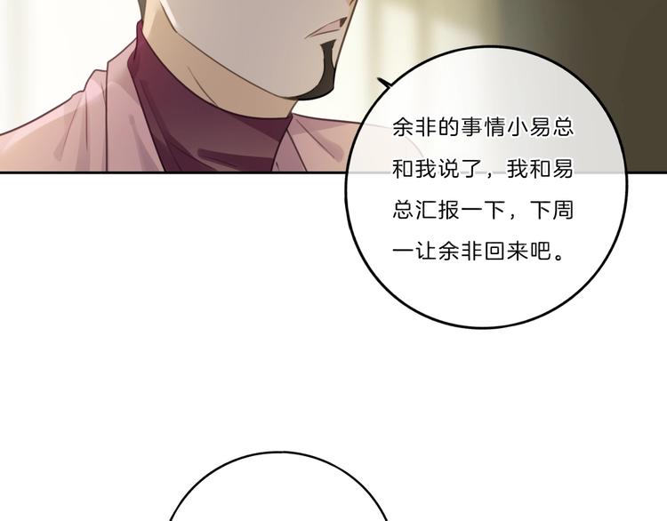 第40话 你开心我就开心53