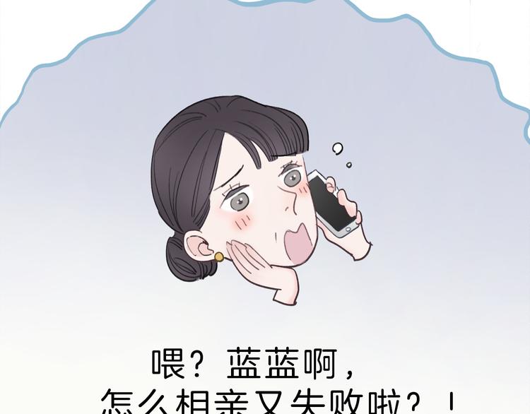第1话 母胎solo攻略计划！84