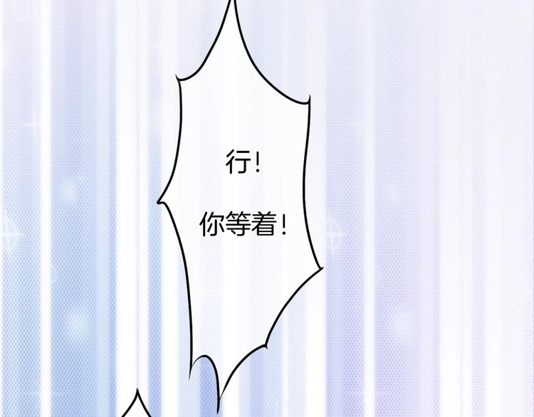 第15话 我对你是认真的！106