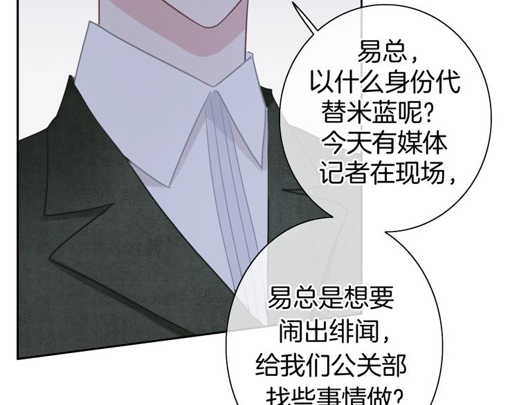 第15话 我对你是认真的！87