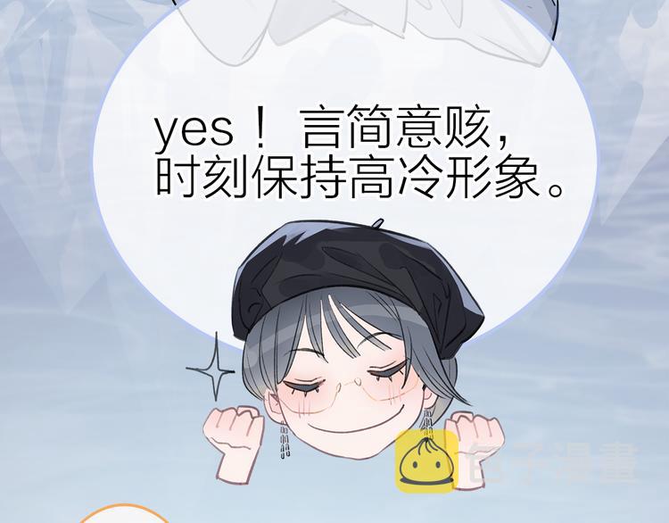 第1话 母胎solo攻略计划！116