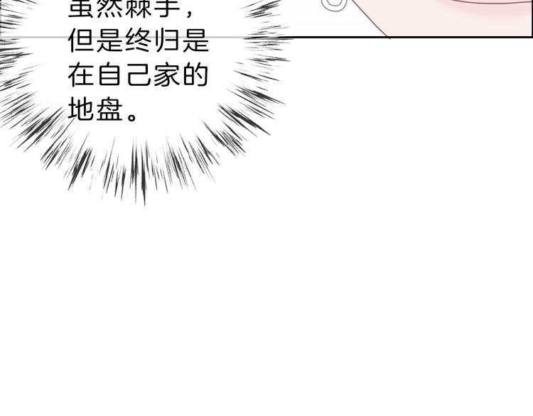 第3话 初次约会26