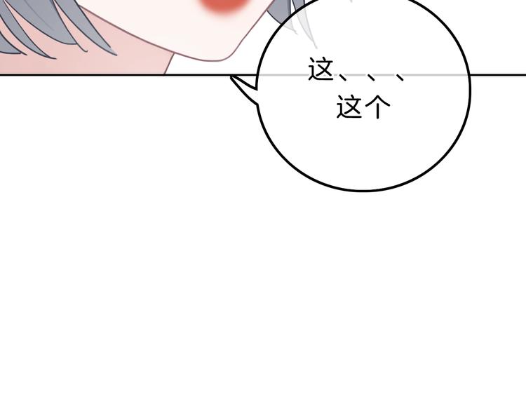 第11话 你已经有男朋友了90