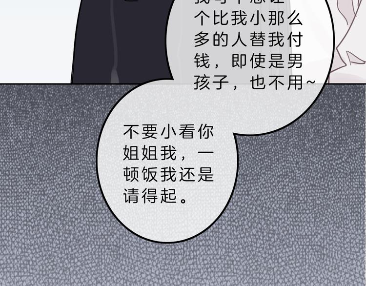 第3话 初次约会124