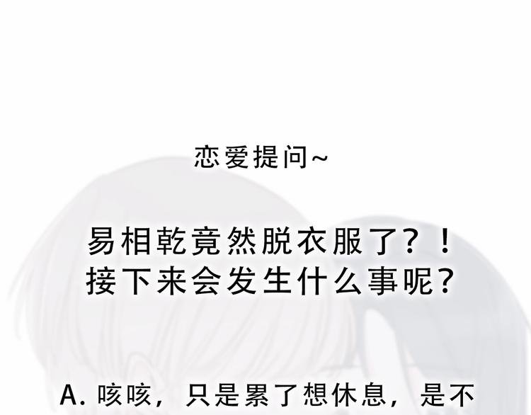 第28话 只想你开心60
