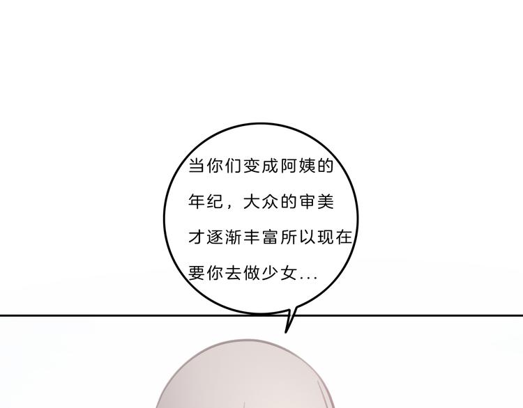 第5话 约会游乐场94