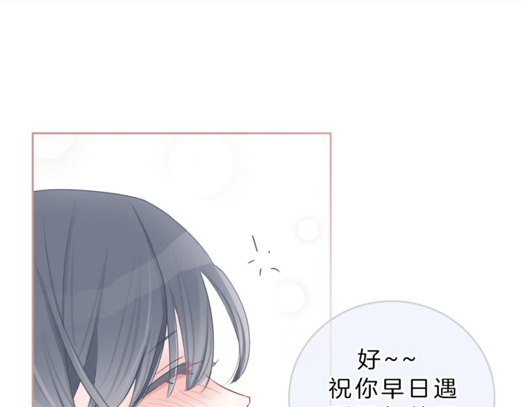 第7话 相亲一日游46