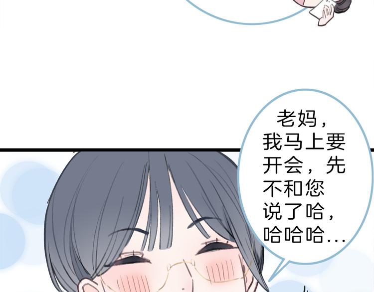 第1话 母胎solo攻略计划！88