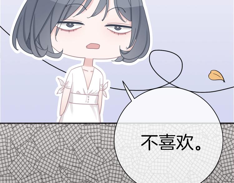 第15话 我对你是认真的！21