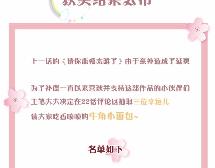 第23话 无条件信任112