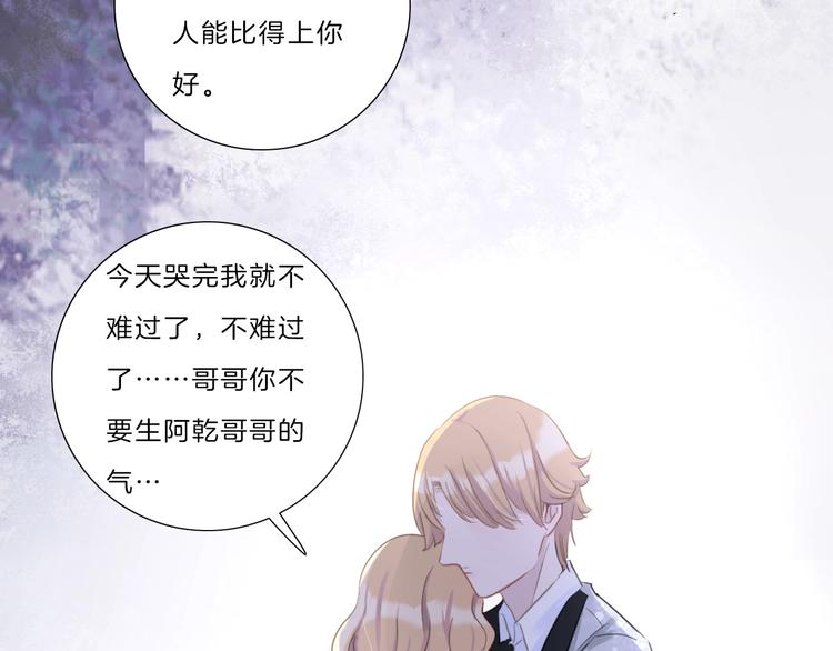 第36话 恋爱脑16