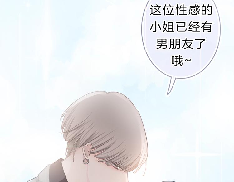 第11话 你已经有男朋友了4