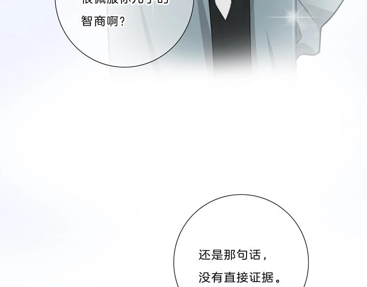 第37话 我来保护你39