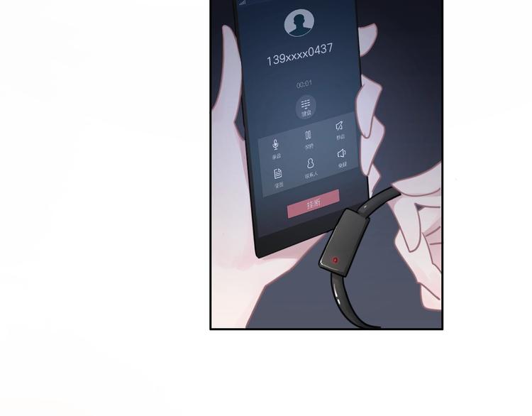 第19话 机密泄露？！82