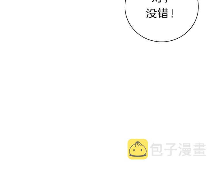 第12话 女儿的男朋友83
