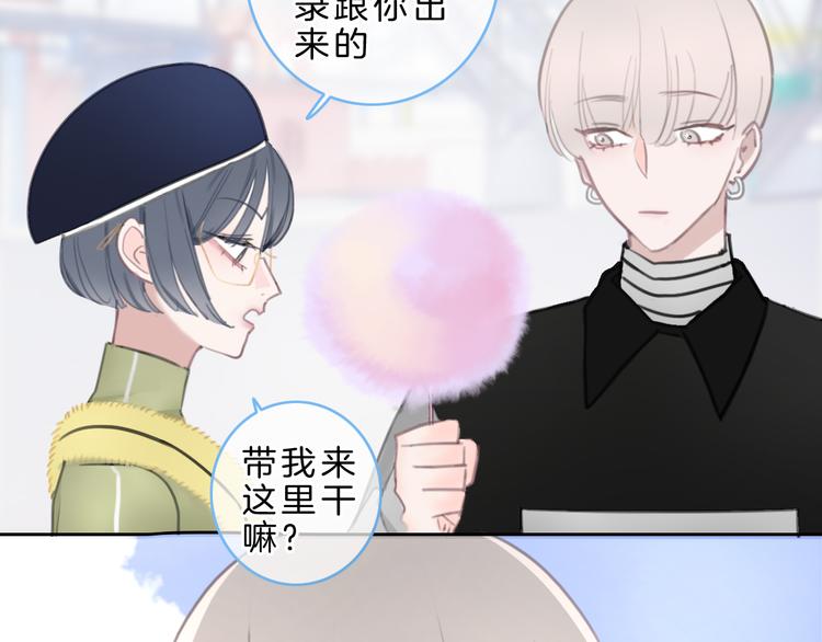 第5话 约会游乐场110
