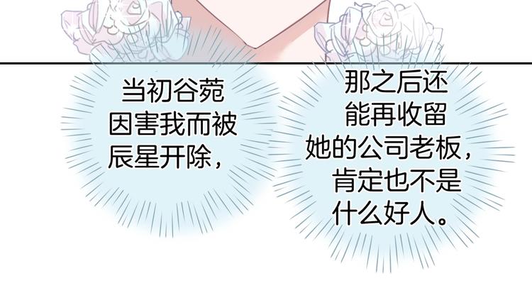 第20话 我不能让你被欺负36
