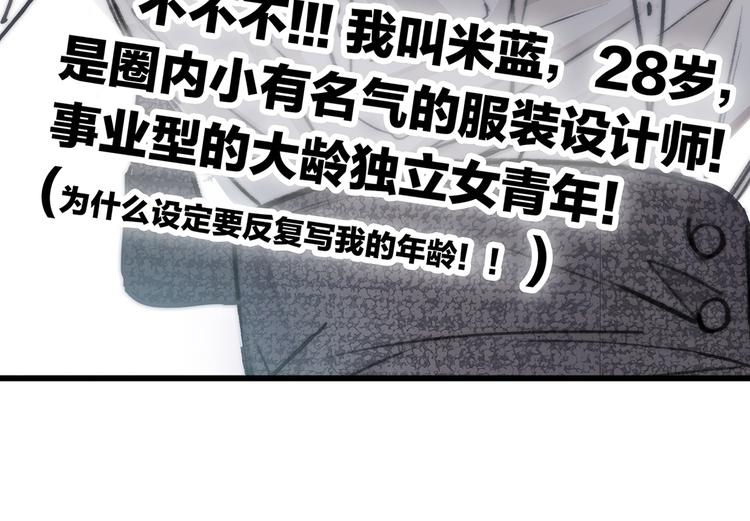 序章 脱单告急！请和我恋爱吧！32