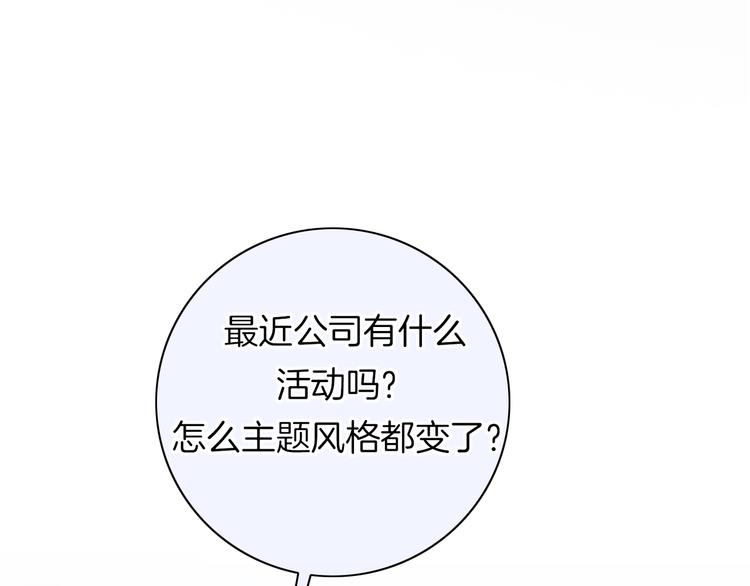 第15话 我对你是认真的！7