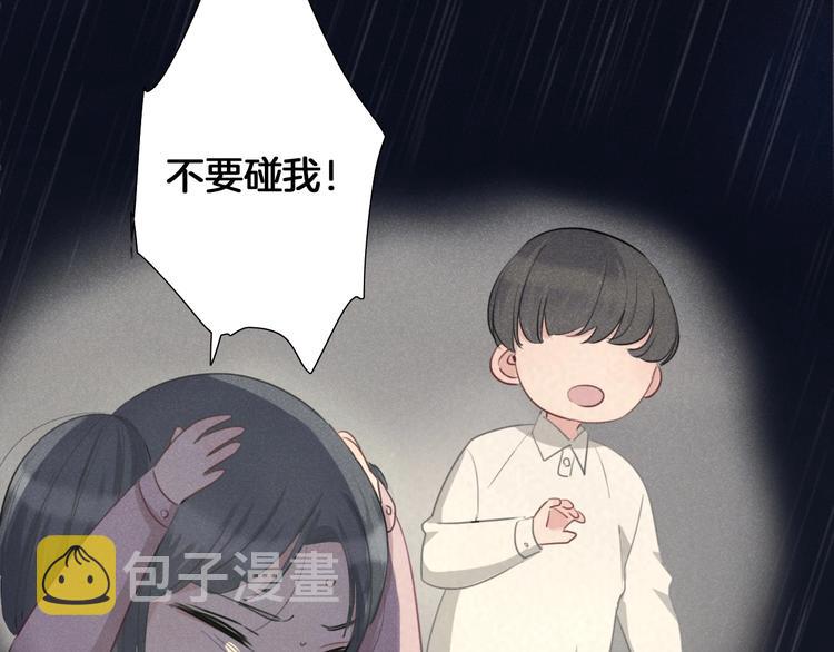 第37话 我来保护你75