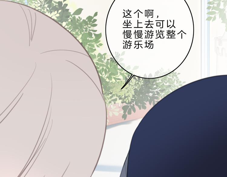 第5话 约会游乐场119