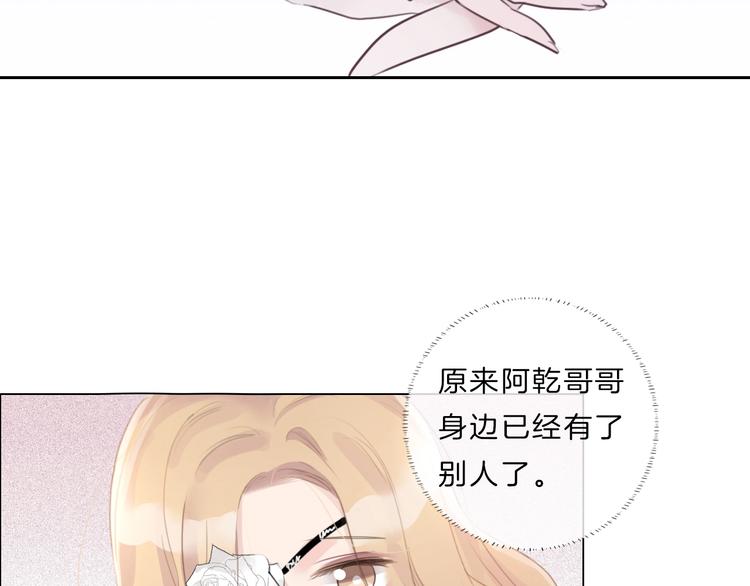 第34话 不想让你走14