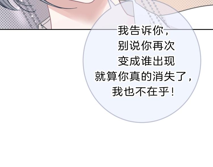 第12话 女儿的男朋友77