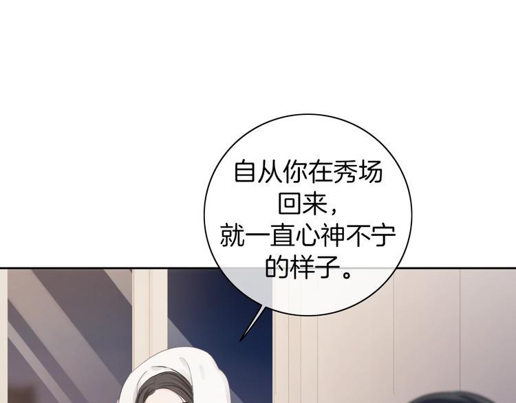 第22话 男朋友专属礼物55