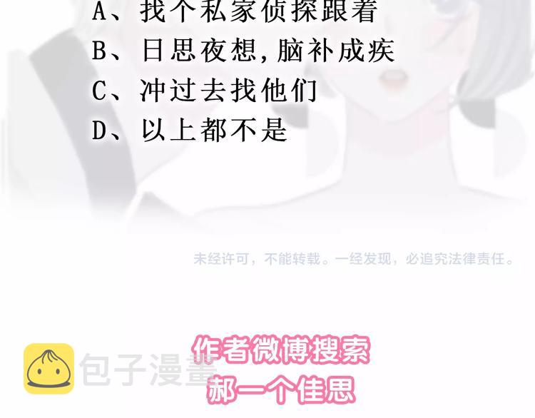第36话 恋爱脑47