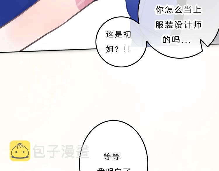 第5话 约会游乐场91