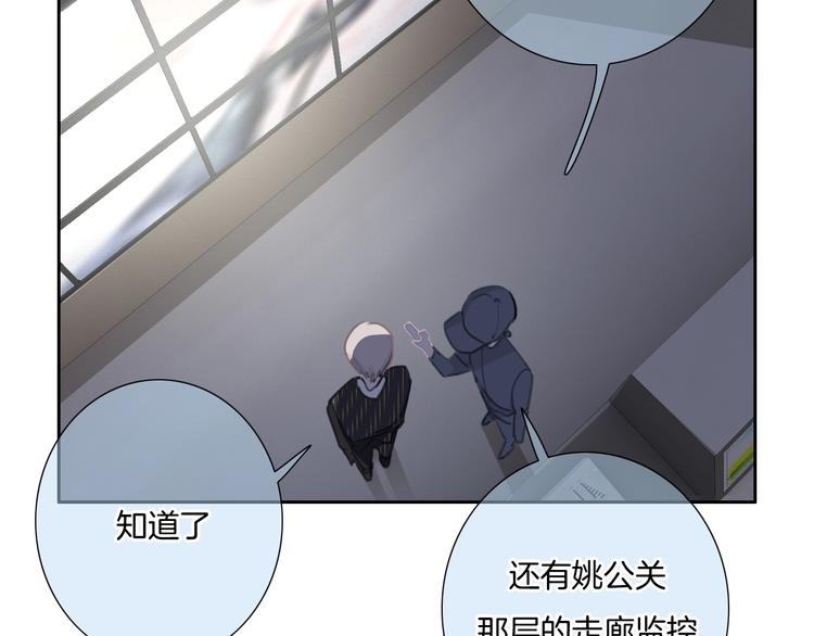 第26话 背叛者52
