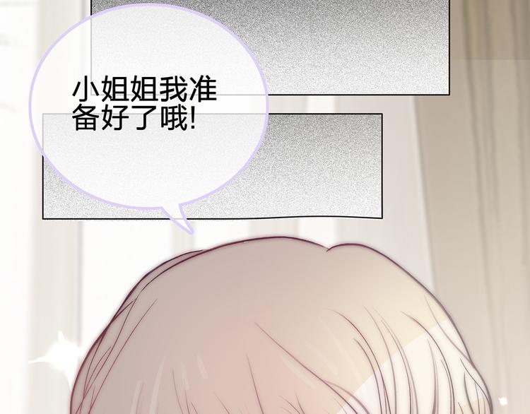 第1话 母胎solo攻略计划！184