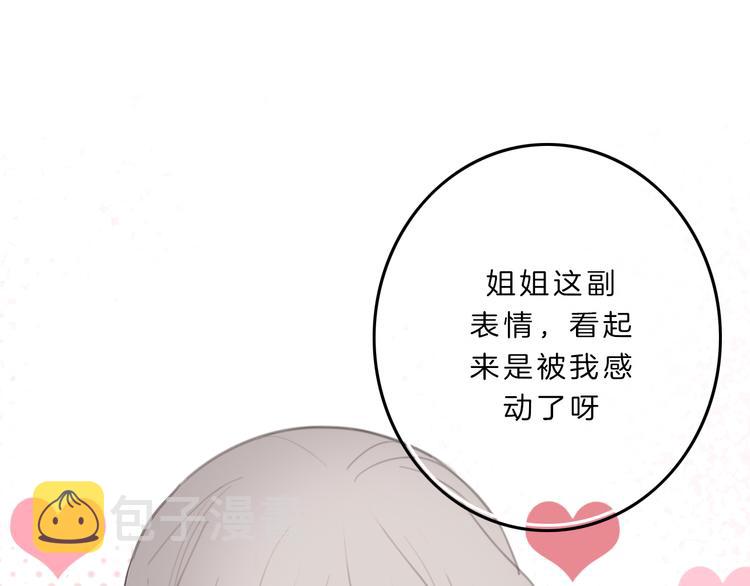 第4话 秘密117