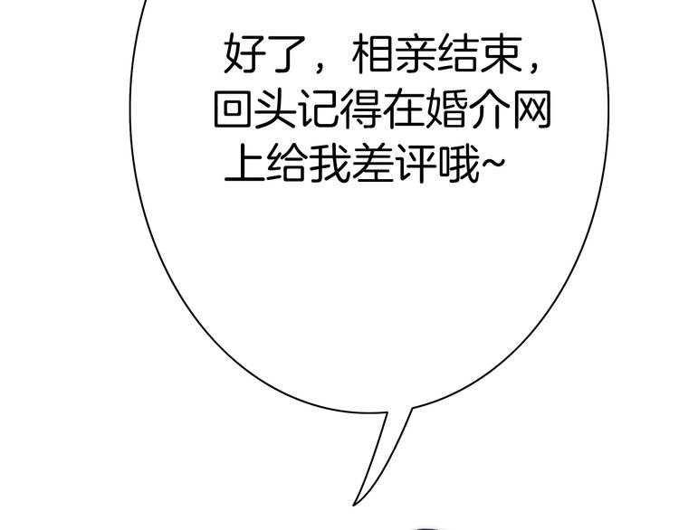 第1话 母胎solo攻略计划！57