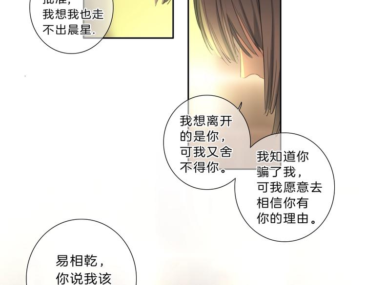 第33话 “公主”苏雪43