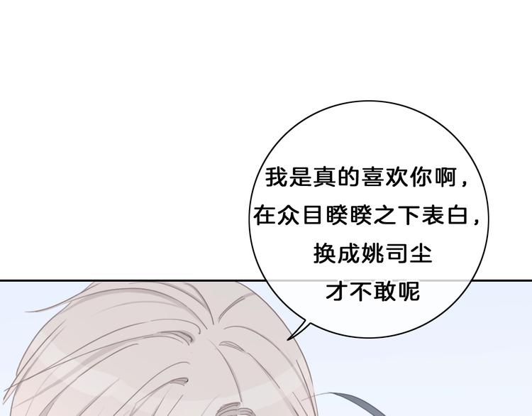 第16话 不诚实的爱意74