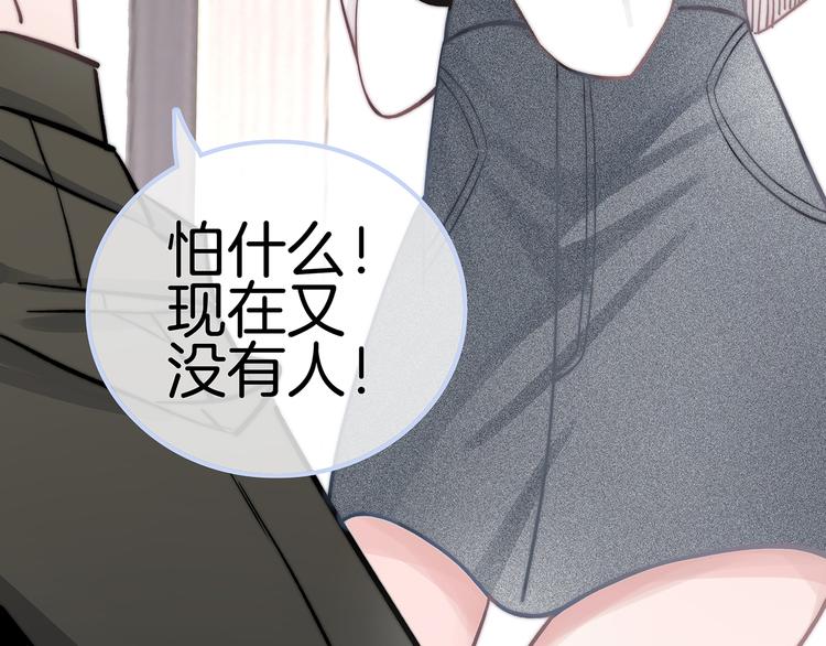 序章 脱单告急！请和我恋爱吧！48