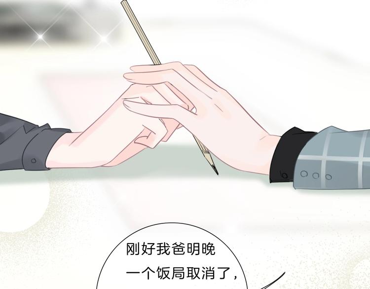 第31话 正式见父母！28