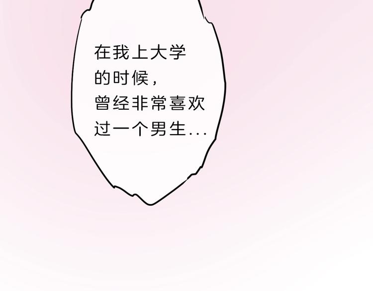 第8话 第一次爱的人90