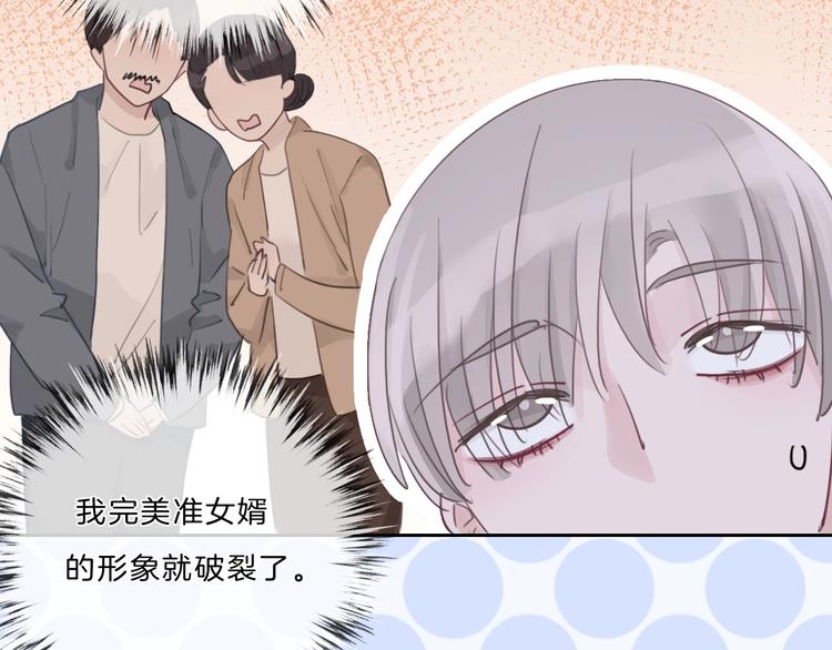 第29话 父母突袭！52