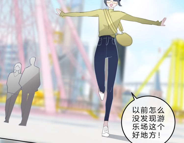 第5话 约会游乐场139