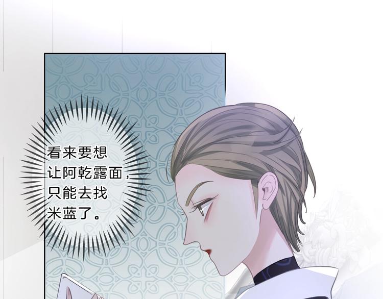 第33话 “公主”苏雪29