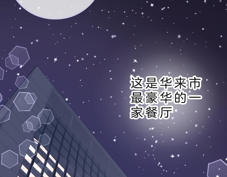 第3话 初次约会53