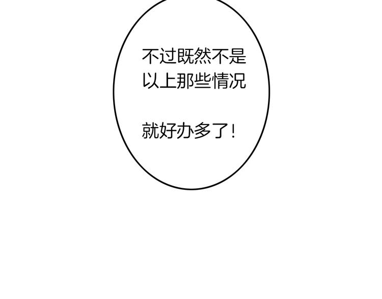 第3话 初次约会91