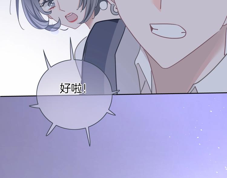 第15话 我对你是认真的！95