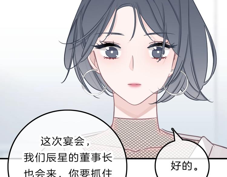 第10话 学长的告白159