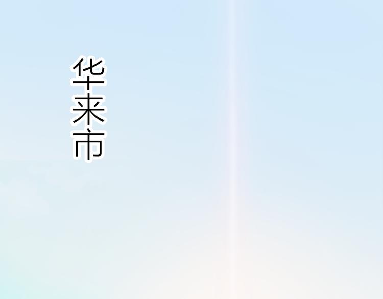 第1话 母胎solo攻略计划！2